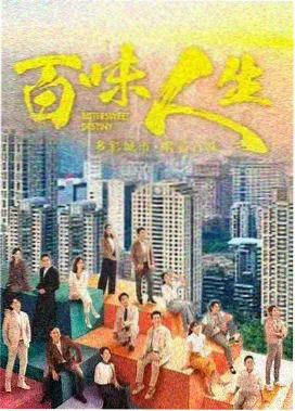 长夜将明剧集封面